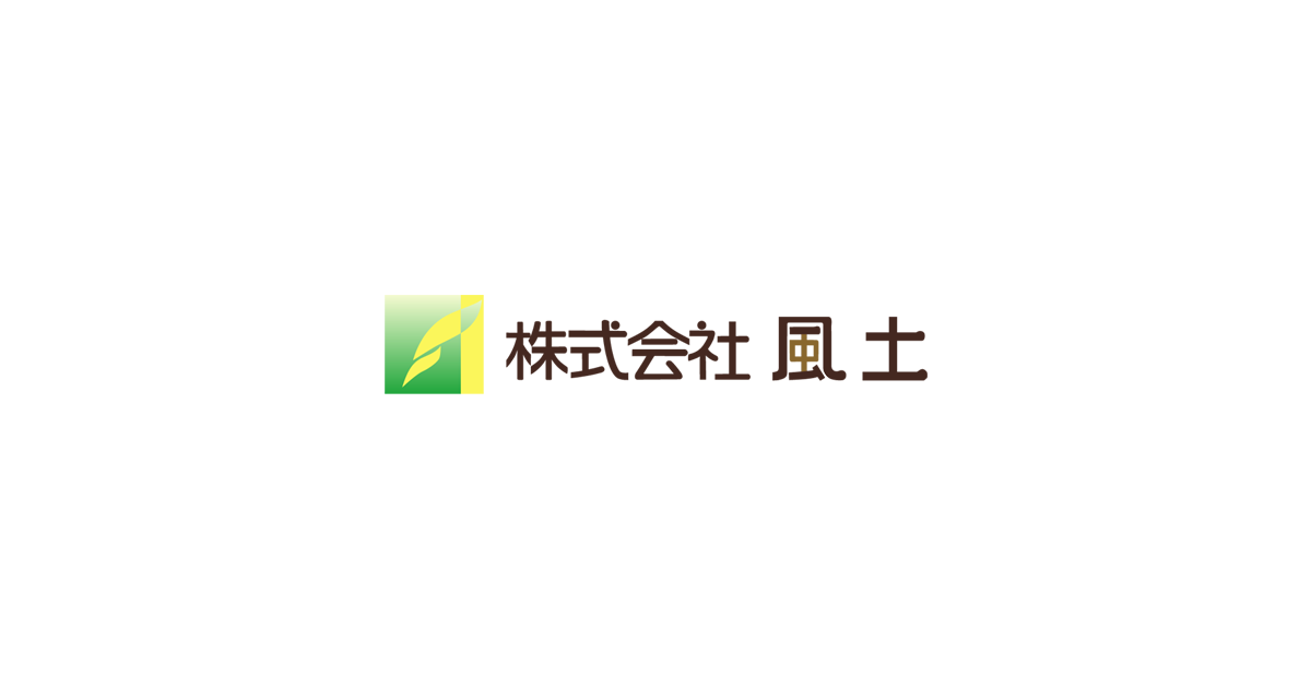 株式会社風土