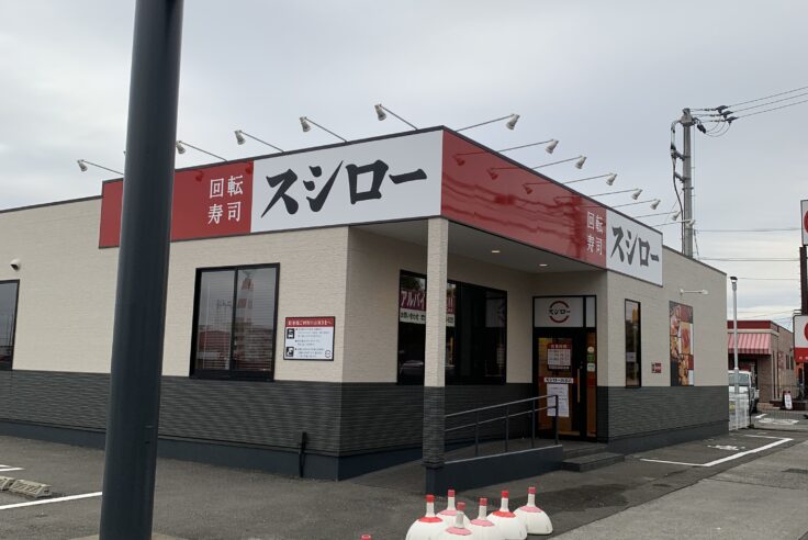 施工事例イメージ : 愛媛県西条市 スシロー西条店改装工事