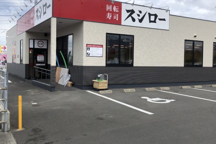 施工事例イメージ : 愛媛県四国中央市 スシロー四国中央店改装工事が完了しました
