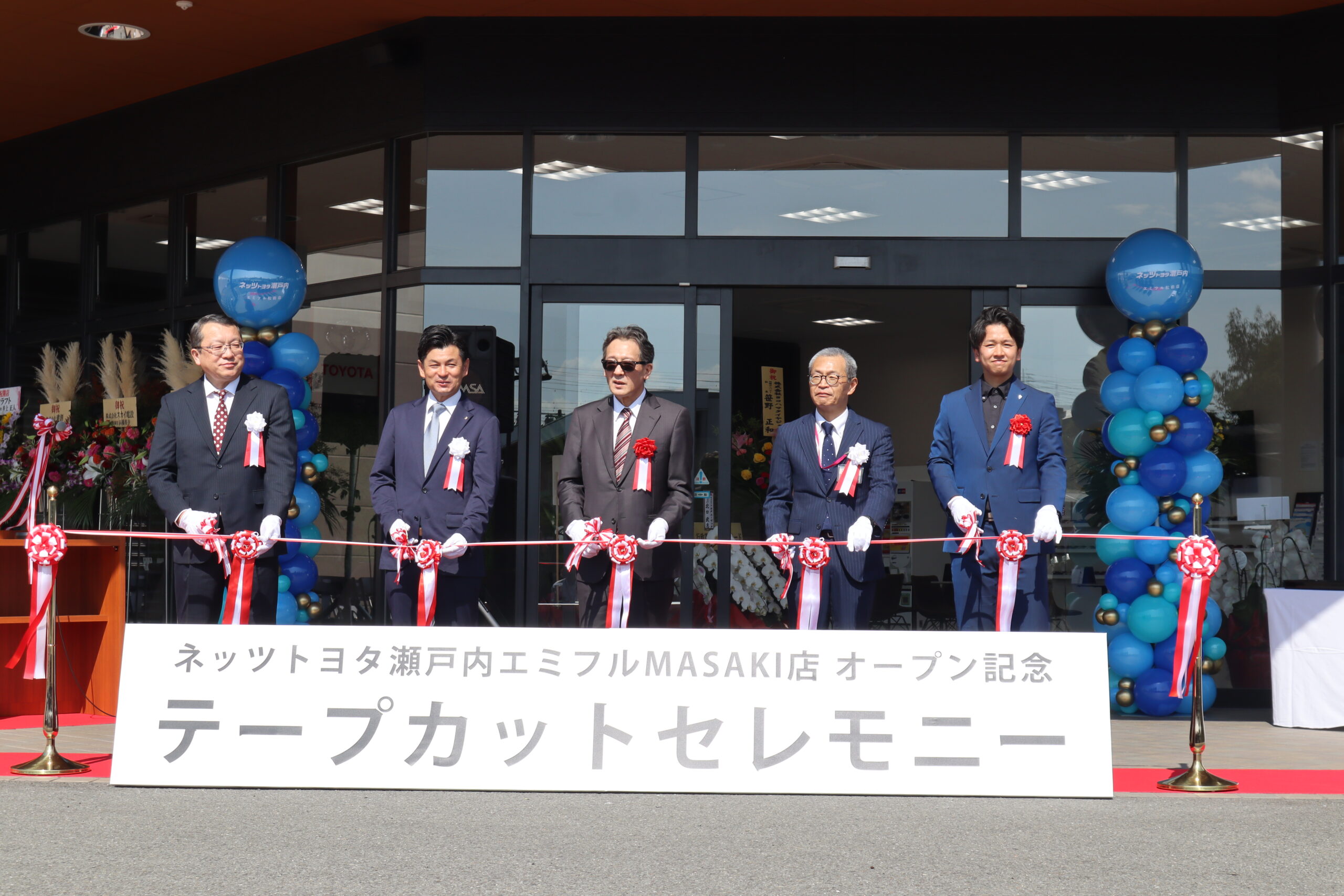ネッツトヨタ瀬戸内エミフルMASAKI店