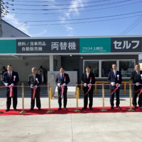 サムネイル : 祝✨PLus4土橋SS新築工事✨竣工式が執り行われました✨