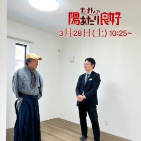 サムネイル : 3月28日（土）　10：25～『まっすんの陽あたり良好』で風土が紹介されます✨✨