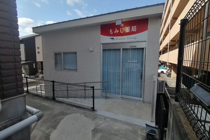 施工事例イメージ : 愛媛県松山市紅葉町 もみじ薬局（調剤薬局）