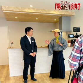 サムネイル : 『まっすんの陽あたり良好』で風土が紹介されます✨✨